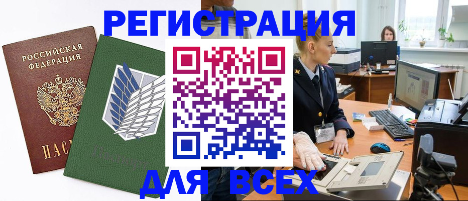 прописка штамп в Пестово