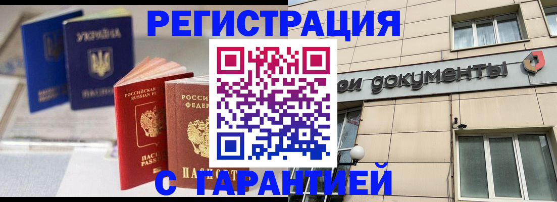 где прописаться в Пестово