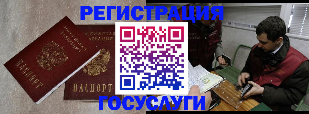 прописка ребенка в Пестово